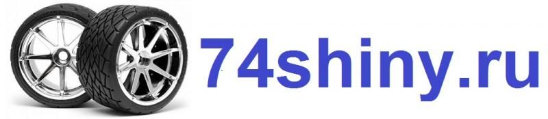 Колеса74 Ру Интернет Магазин Тюмень