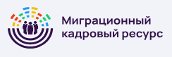 Аутсорсинг иностранных работников: когда ваш бизнес хочет расти, а HR-отдел — выжить