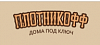 <b>Строительная</b> <b>компания</b> Плотникофф