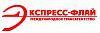 ООО Трансагентство Экспресс-Флай