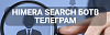Himera Bot: Инструмент для <b>поиска</b> данных из внутренних и внешних источников