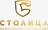Спортивный клуб Столица