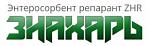 Энтеросорбент репарант "Знахарь"