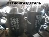 Тройник 219х6-133х5 ст.12Х18Н10Т ГОСТ 17376 наличие