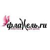 Flanelle.ru - текстиль для дома