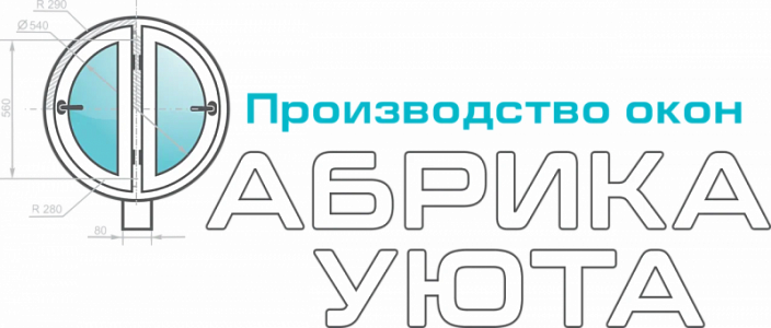 ООО "Фабрика Уюта" - Производство окон
