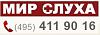 Мир слуха - продажа слуховых <b>аппаратов</b>