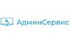 Админ-Сервис