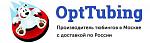 OPTTUBING