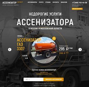 СпецРенталз - Ассенизаторы, услуги спецтехники