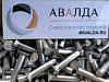 Заклепки <b>алюминиевые</b> под молоток, заклепка алюминий