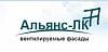 Альянс-ЛК