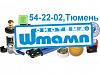 Впервые! СРОЧНОЕ <b>изготовление</b> печатей -за 15 мин. Без ПЕРЕПЛАТЫ. 54-00-99. Система ШТАМП. Тюмень