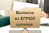 ООО "Юриком-С"