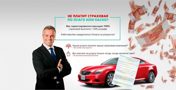 Центр помощи Автоюрист