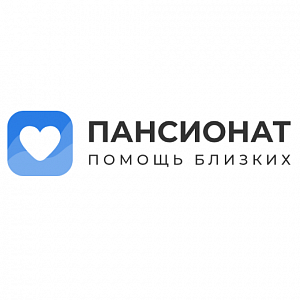 Пансионат для пожилых людей "Помощь Близких"