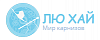 Лю Хай