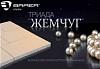 <b>Тротуарная</b> <b>плитка</b> Braer Триада: новый цвет Жемчуг Color Mix