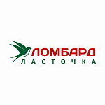 Ломбард Ласточка