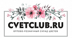 CvetClub - оптово-розничный склад цветов