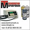Чернила для маркировочных <b>принтеров</b> HITACHI