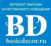 Магазин <b>светильников</b> и освещения BasicDecor
