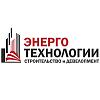 Энерготехнологии - строительная компания. <b>Строительство</b> домов под ключ