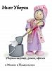 Клининговая компания "Мисс <b>Уборка</b>" - <b>уборка</b> квартир, <b><b>домов</b></b> в Москве и Подмосковье