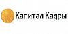 Капитал Кадры