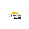 Самарское <b>такси</b>