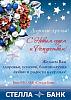 С <b>Новым</b> 2014 годом!