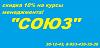 Скидка на <b>курсы</b> менеджмента в Центре "СОЮЗ"