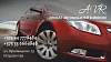 <b>Прокат</b> <b>автомобилей</b> AVR.by