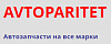 Avtoparitet