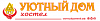 Уютный Дом
