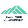 ООО «Гласс холл инжиниринг»