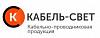 Кабель-Свет