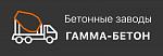 Гамма-Бетон - доставка бетона