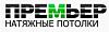 ООО "ПРЕМЬЕР" - установка <b>натяжных</b> <b><b>потолков</b></b>