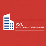 Центр саморегулирования РУС