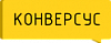 Conversus - онлайн-<b>конструктор</b> квизов