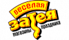 Веселая Затея