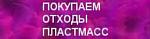 Трио-экспресс, компания по переработке пластмасс