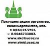 акции казаньоргсинтез, казанский <b>оргсинтез</b>, нижнекамскнефтехим акция.