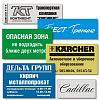 <b>Вывески</b>, указатели, таблички, домовые знаки