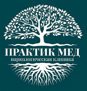 Частная наркологическая клиника «Практик мед» — лечение зависимостей