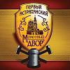 Первый Астраханский монетный двор