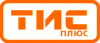 ООО "ТИС плюс"