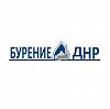 Бурение скважин ДНР