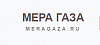 МераГаза